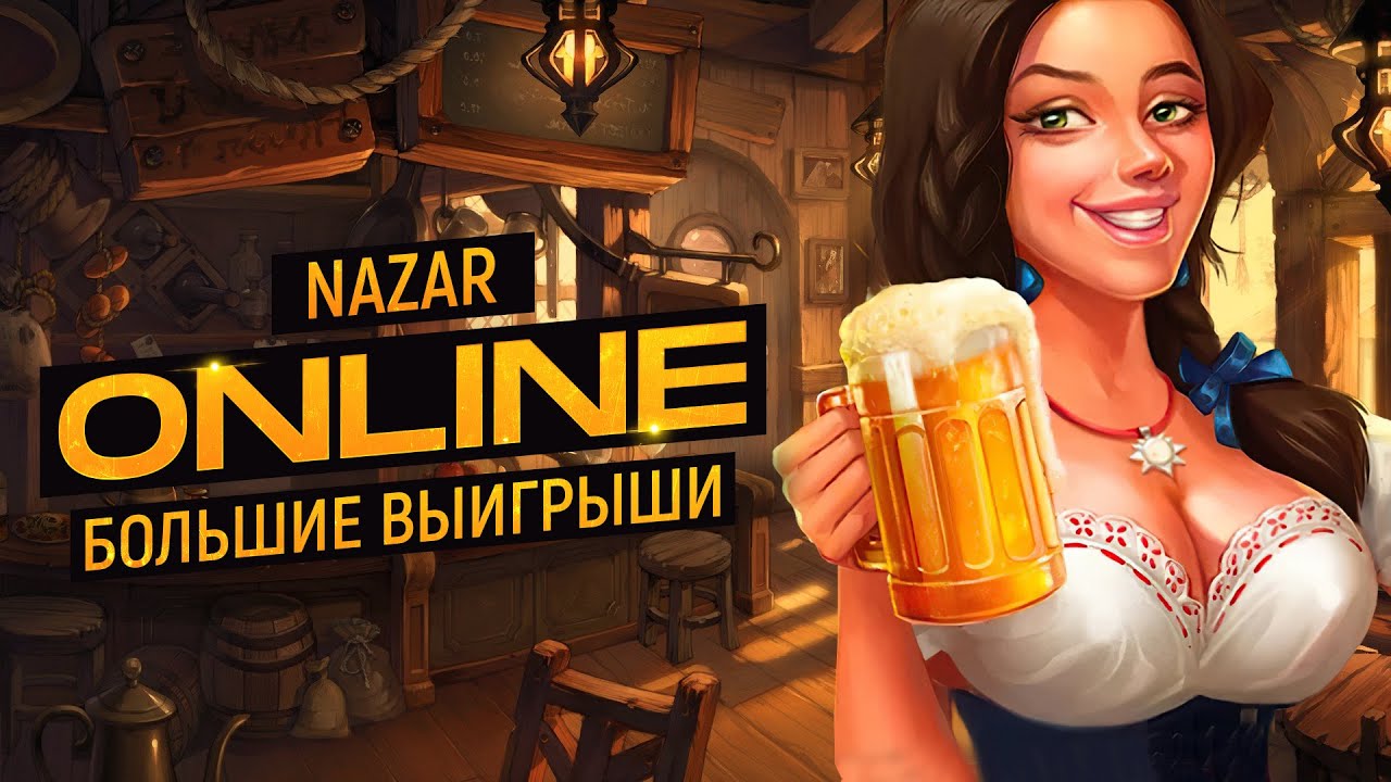 Казино онлайн ! Заносы недели от Х1000