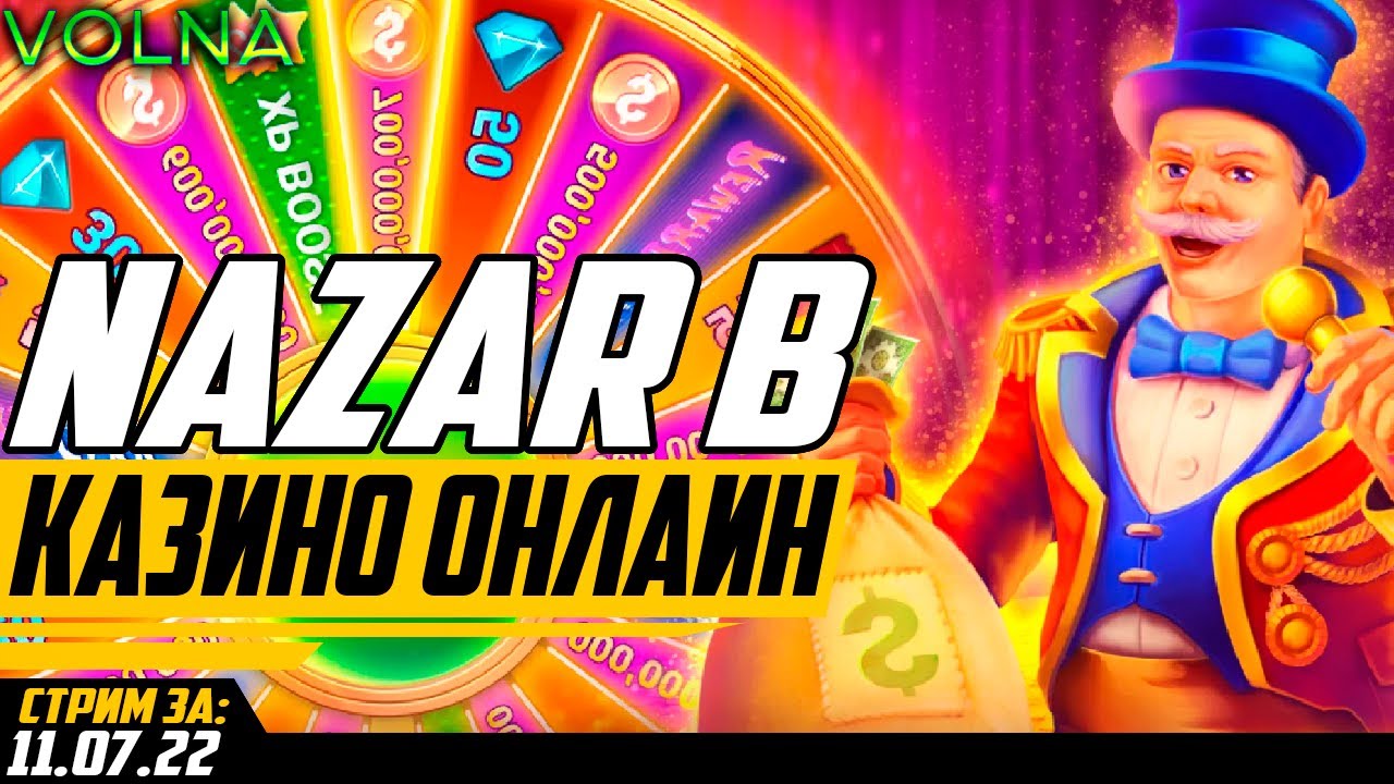 Хочу денег и в заносы недели