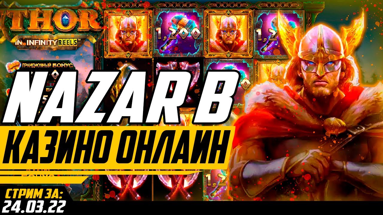 Заносы недели от х1000