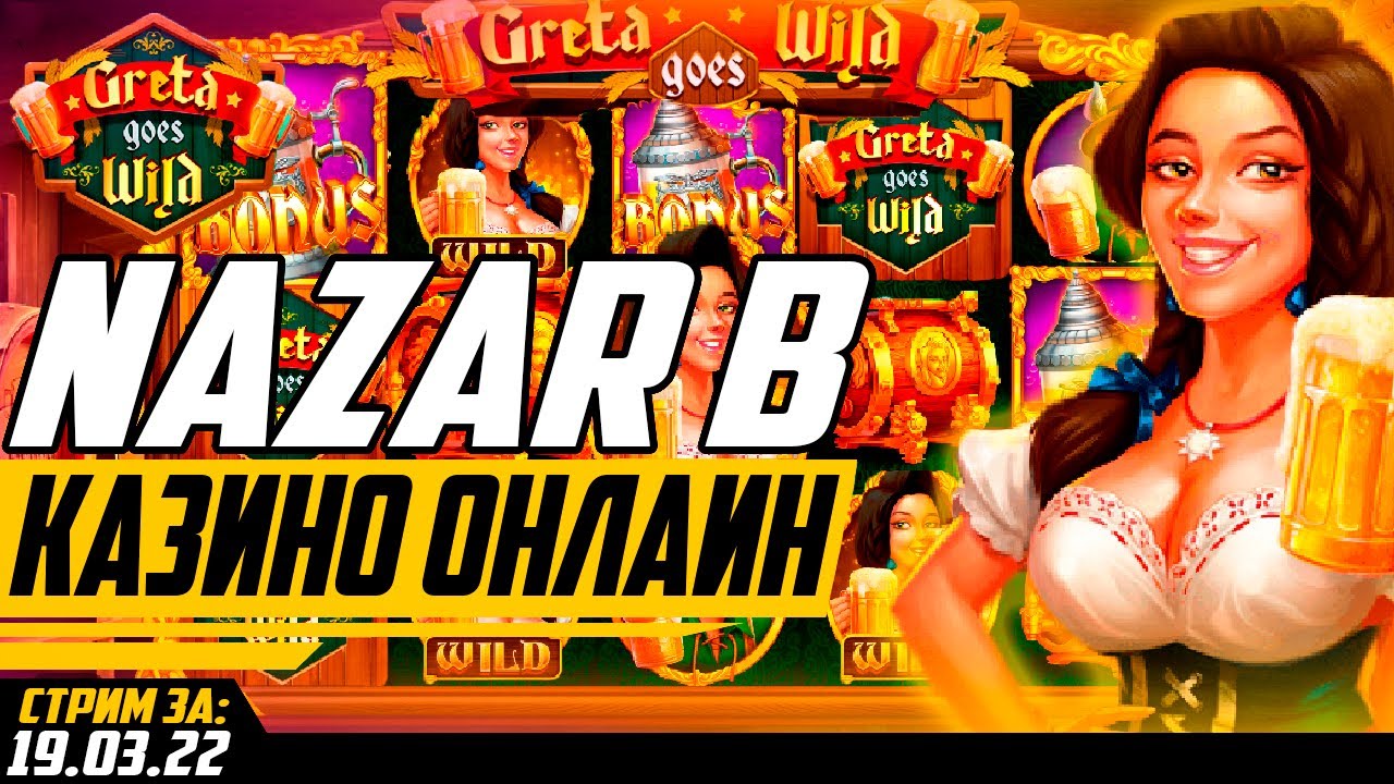 Открываю 30 бонусов в заносы недели на х1000