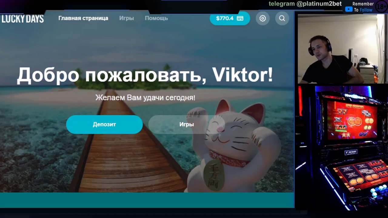 СТРИМ КАЗИНО НЕ ПЛЕЙ ФОРТУНА ОНЛАЙН | ИГРОВЫЕ АВТОМАТЫ | БЕСПЛАТНЫЕ БОНУСЫ КАЗИНО