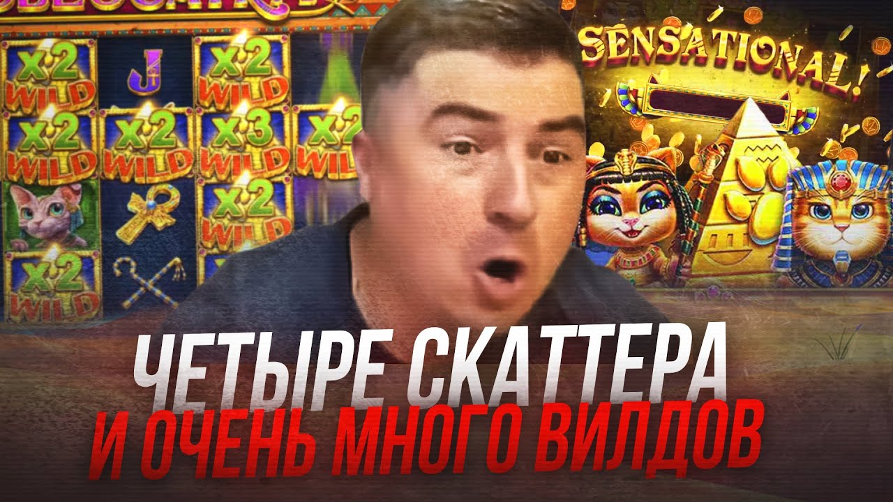 БОЛЬШЕ х1000 В CLEOCATRA / ЗАНОСЫ НЕДЕЛИ, РЕЗАК В ОНЛАЙН КАЗИНО / Покупные бонусы