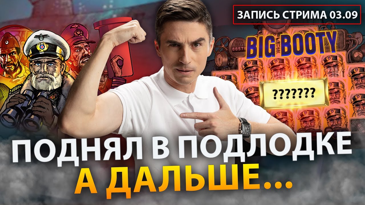 СТРИМ ОНЛАЙН КАЗИНО