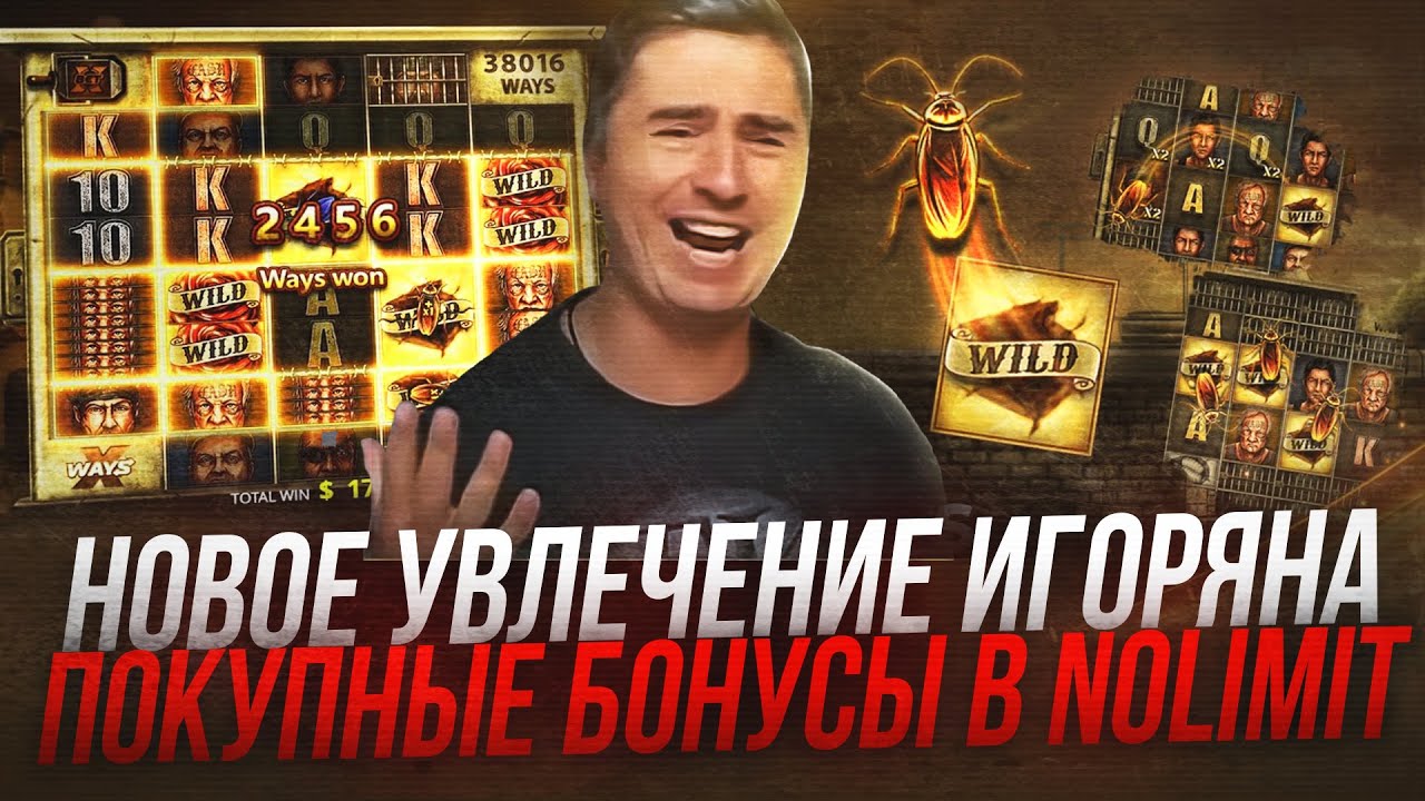 Рискнул, купил и выиграл! / Folsom Prison от Nolimit / Заносы и стримы онлайн казино