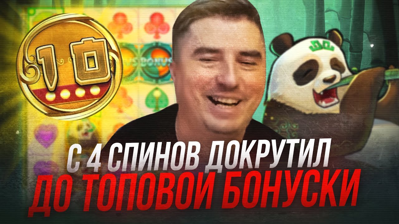 ЗАТУПИЛ, НО ОЧЕНЬ ПОВЕЗЛО !!! / КУПИЛ БОНУС Big bamboo / ЗАНОСЫ НЕДЕЛИ, РЕЗАК В ОНЛАЙН КАЗИНО