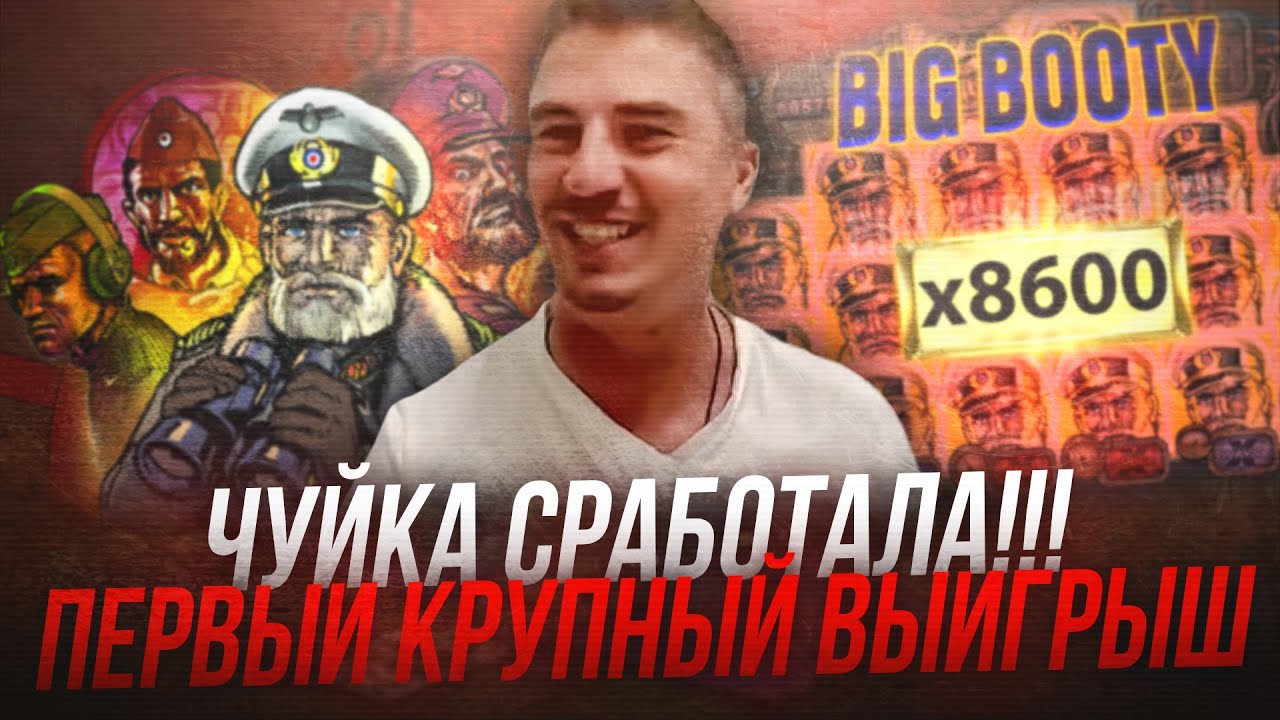 Das Xboot начал отдаваться! / Покупные бонусы в Nolimit / Заносы недели и стримы онлайн казино