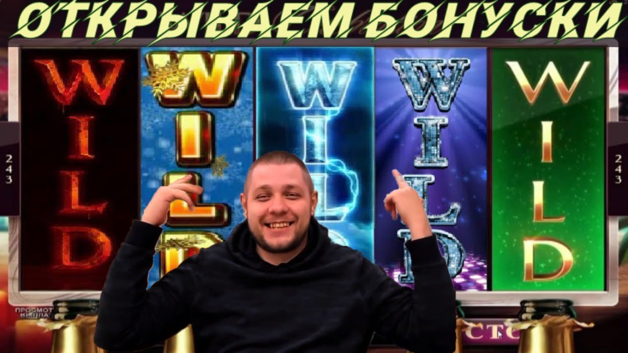 ОТКРЫВАЕМ БОНУСКИ на стриме по онлайн казино Голдфишка