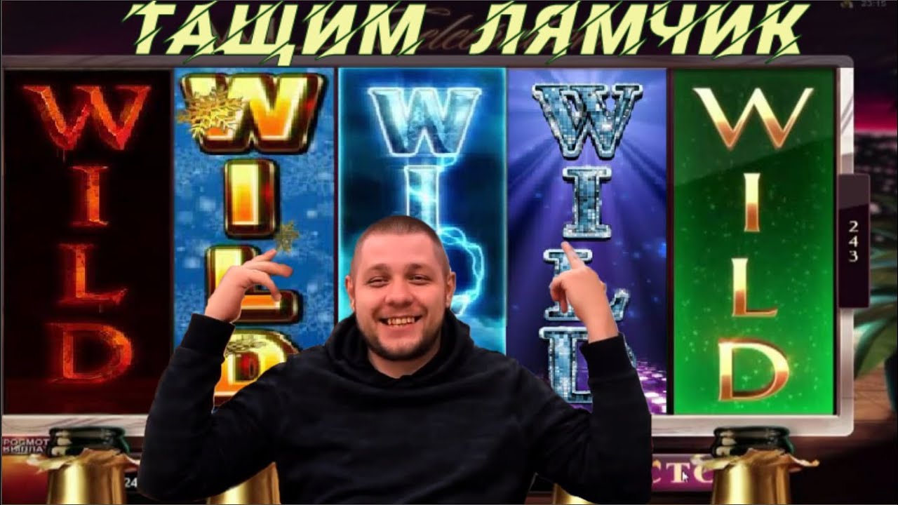 🔧 МОДЕРАТОР ОТМАЗЫВАЕТ СТРИМЕРА 2🔧 Онлайн казино Голдфишка