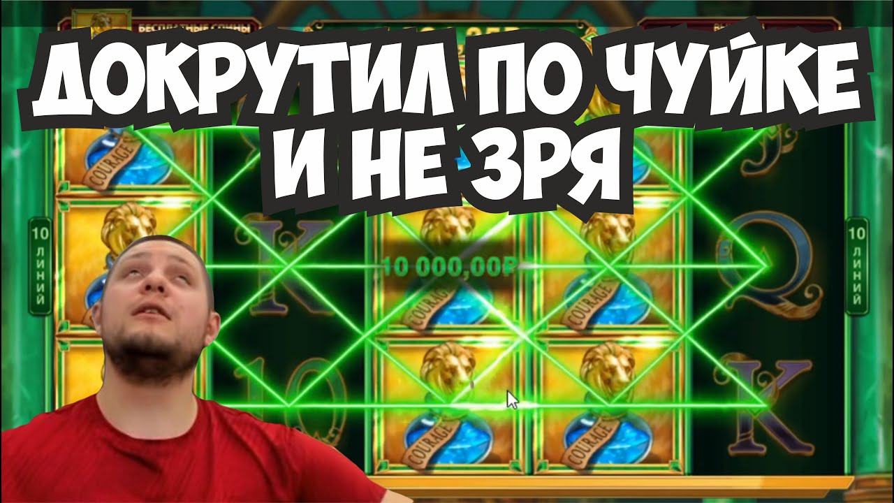 Доловил бонуску по 250 рублей на занос х130 в слоте Book of Oz