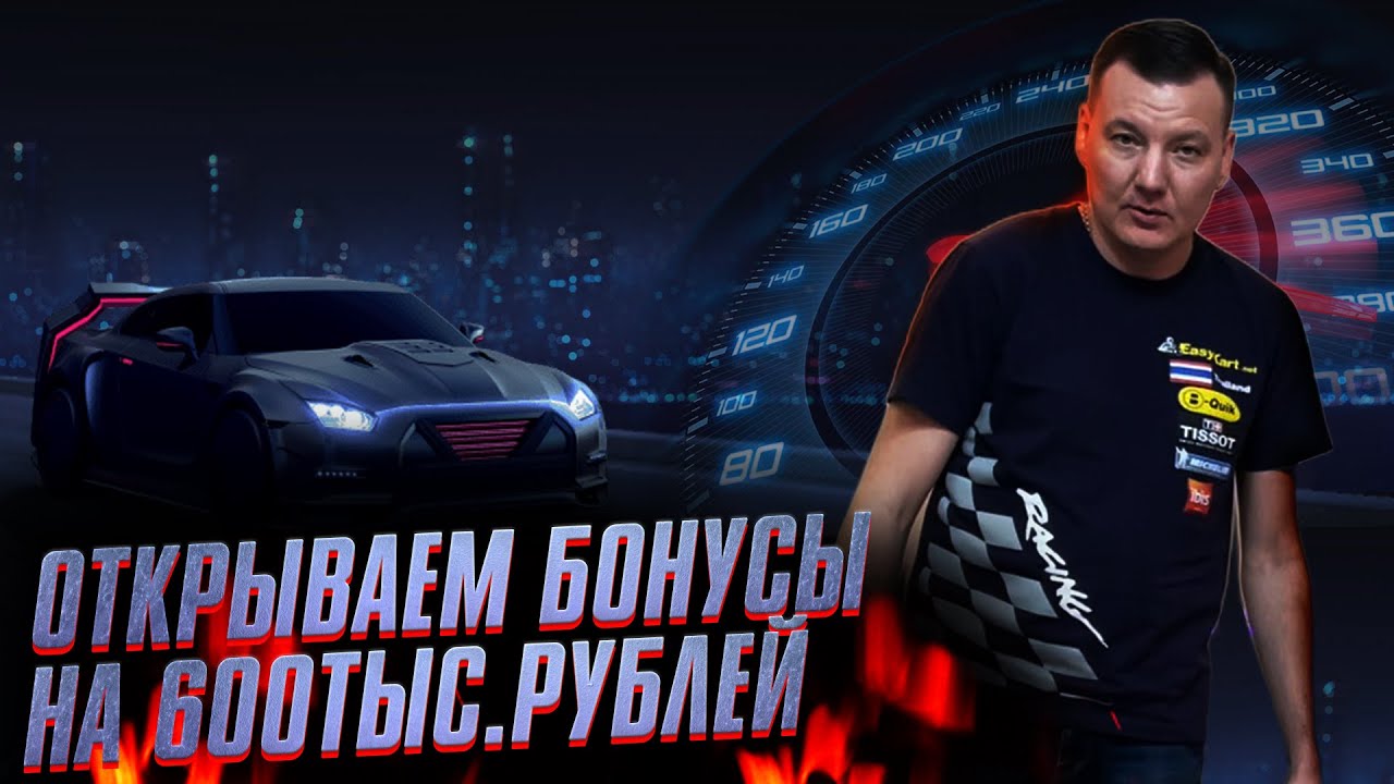 Открываем 42 мощные призовые в казино