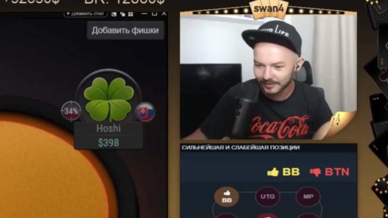 Лесенка SWAN4 от 100$ до 1000$ за стрим!!!