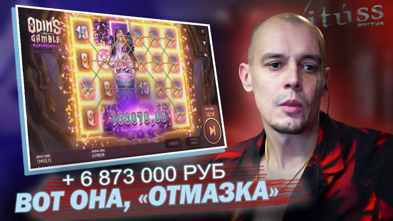 Витус занос в слот Odin’s, вот она, отмазка!