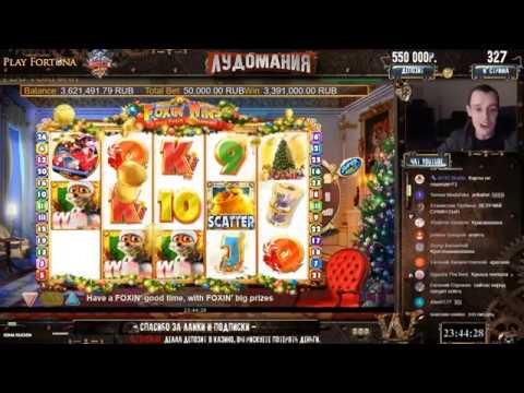 Витус занос 3.5кк в лисичках по ставке 50000 ( Азино три топора 💩💩💩 )