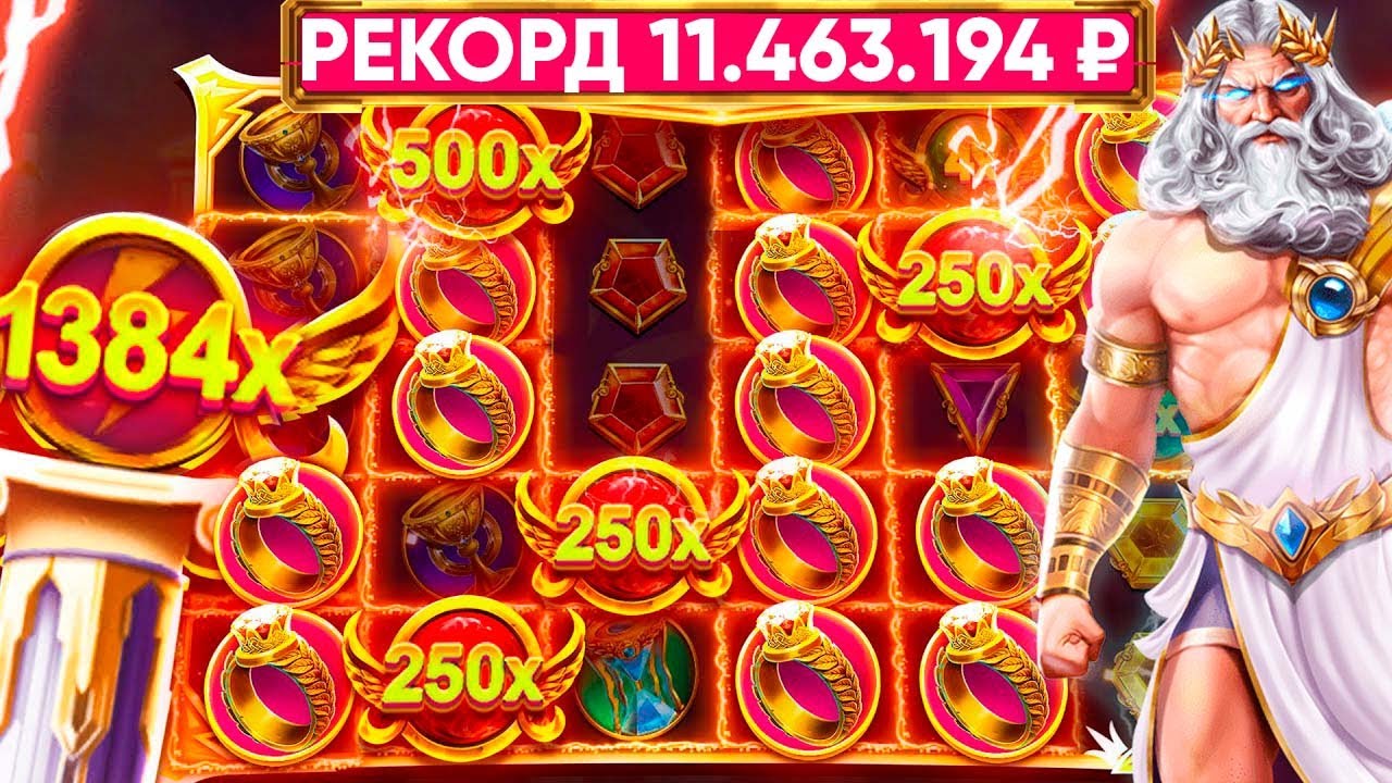 👑 11 МИЛЛИОНОВ !!! Gates of Olympus РЕКОРДНЫЙ ЗАНОС ГОДА !!! НЕ СКИПАЙ , ПРОСТО НАСЛАЖДАЙСЯ ОТДАЧЕЙ!